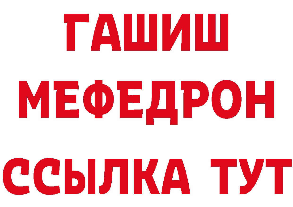 Дистиллят ТГК концентрат зеркало маркетплейс MEGA Прокопьевск